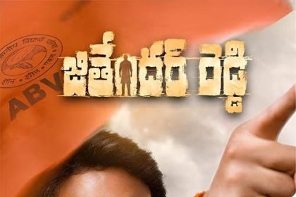 Jithender Reddy