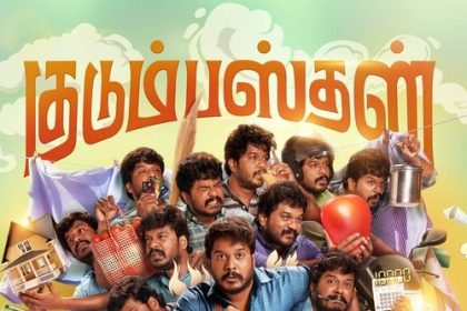 Kudumbasthan