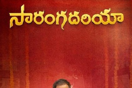 Sarangadhariya