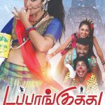 Dappankuthu