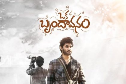 Oka Brundavanam