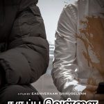 Karuppu Vellai