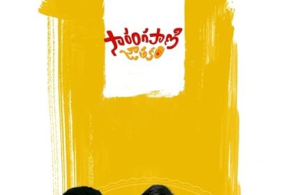 Sarangapani Jathakam