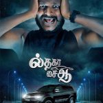 Il Tha Ka Sai Aa