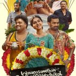 Vyasanasametham Bandhumithradhikal