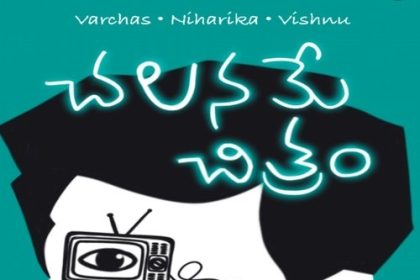 Chalaname Chitram