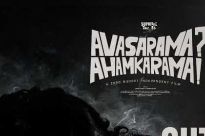Avasarama? Ahamkarama!