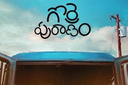 Gorre Puranam