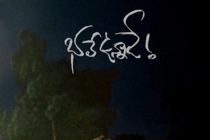 Bhale Unnade