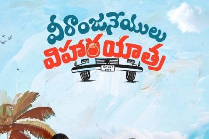 Veeranjaneyulu Vihara Yatra