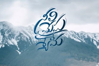 Neeli Megha Shyama