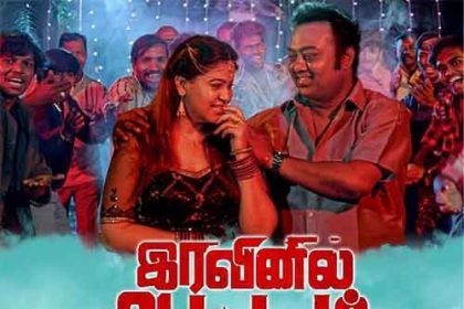 Iravinil Aatam Par