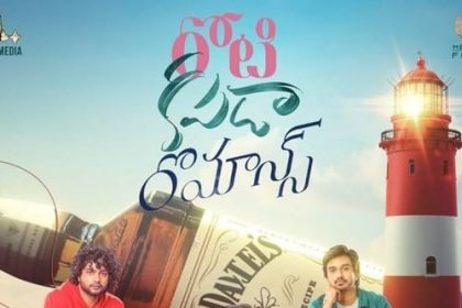 Roti Kapda Romance