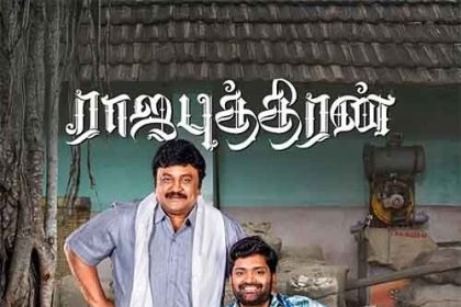 Rajaputhiran
