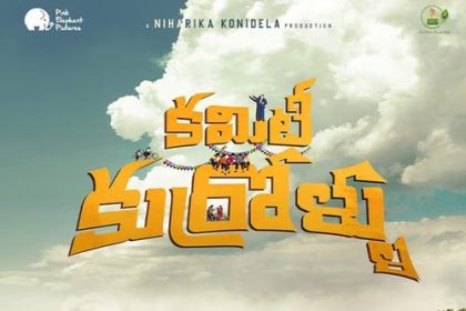 Committee Kurrollu